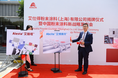 艾仕得發布中國粉末涂料業務新戰略，聚焦熱固性粉末市場新機遇